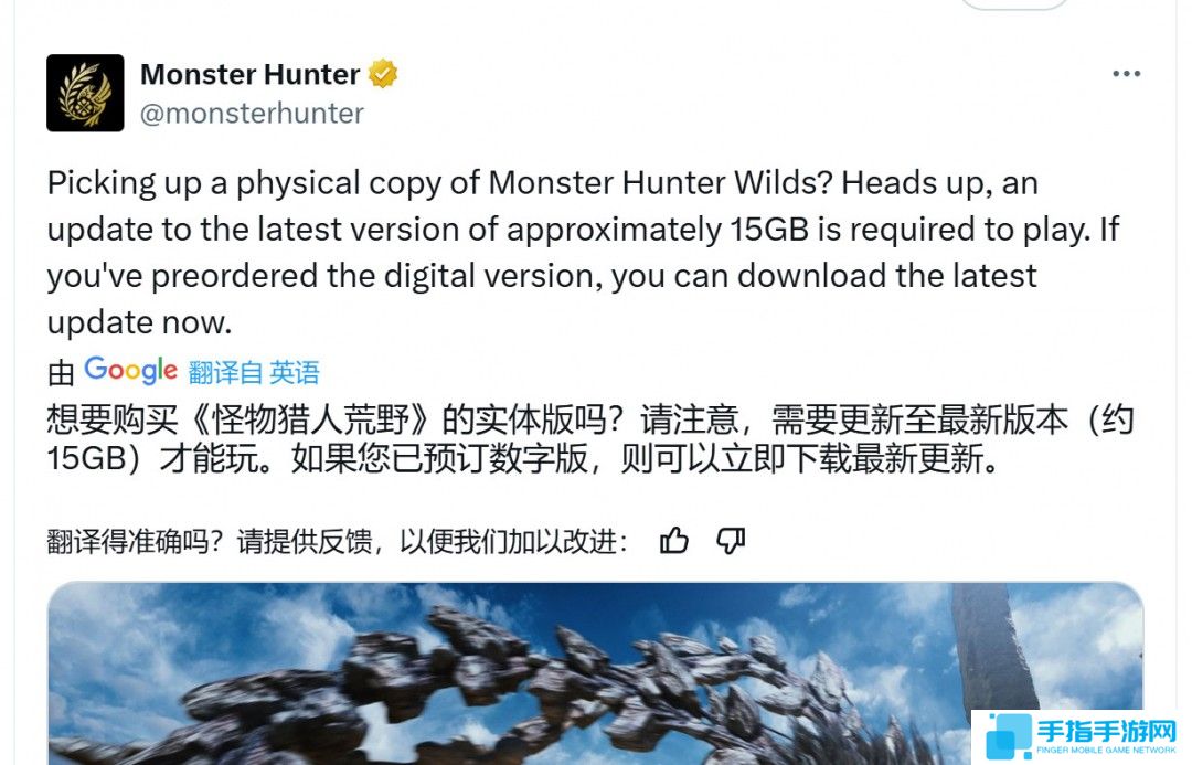《怪物猎人:荒野》实体版需下载首日补丁 15GB