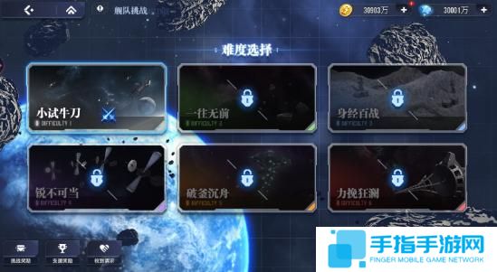 高达钢铁之诗舰队挑战怎么玩