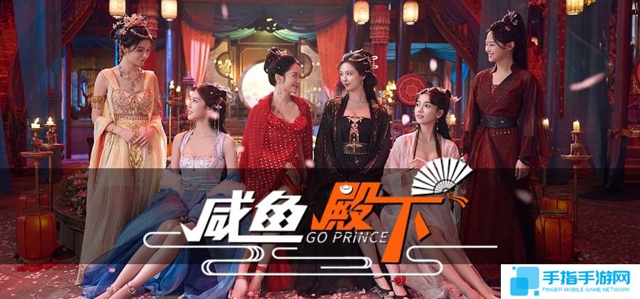 古风互动游戏《咸鱼殿下》预告 古装丝袜美女相伴
