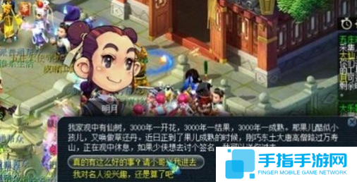 梦幻西游五庄观怎么进
