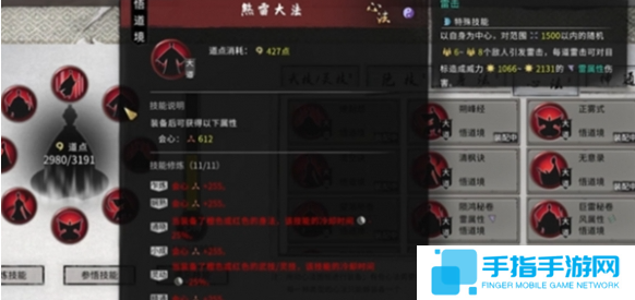《鬼谷八荒》各流派词条怎么选各流派词条选择推荐2