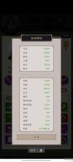 这就是江湖身法剑21怎么搭配
