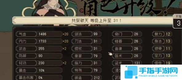 《大江湖之苍龙与白鸟》怎么洗点洗点方法6