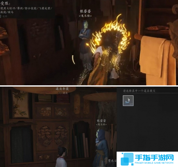 燕云十六声宫深几许任务怎么做