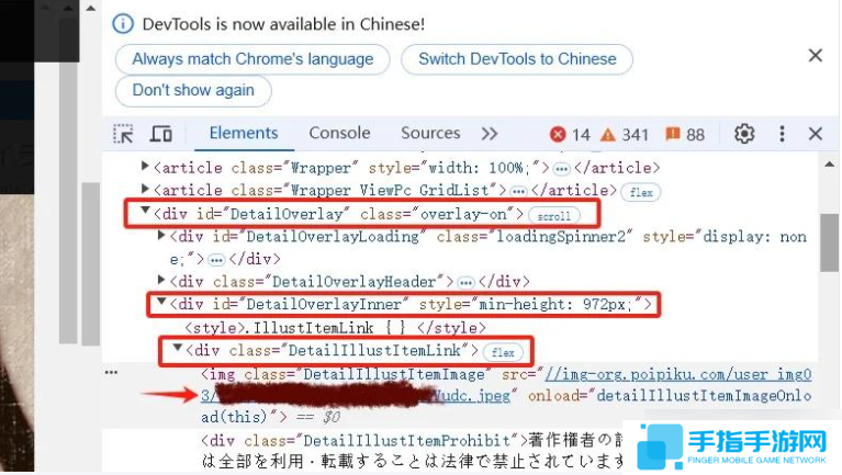 《poipiku》存图教程