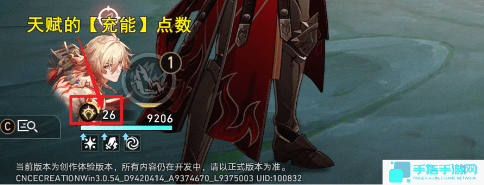 《崩坏星穹铁道》万敌培养攻略万敌行迹星魂详解3