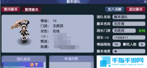 梦幻西游五庄观怎么进