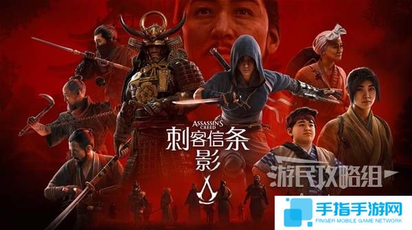 《刺客信条影》图文流程攻略 含支线任务及古坟迷宫图文攻略