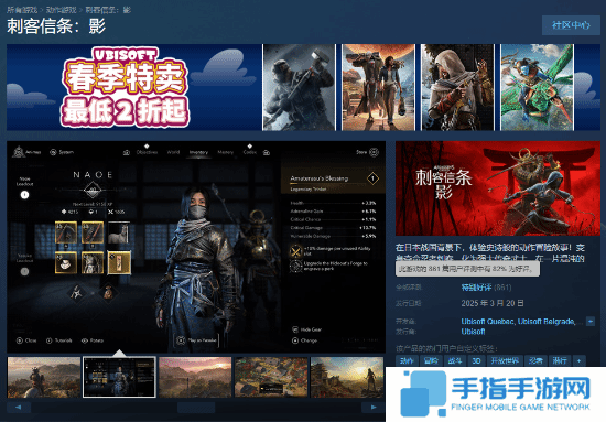 《刺客信条：影》Steam评价升至特别好评！82%的好评率