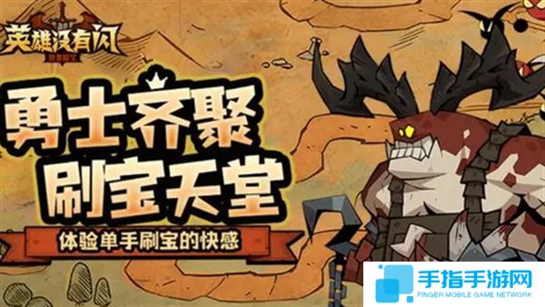 《英雄没有闪》火锤技能搭配攻略 火锤流派怎么玩
