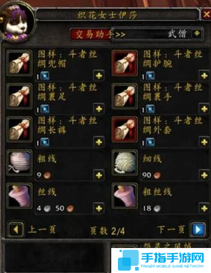 魔兽世界wlk裁缝1-450怎么冲