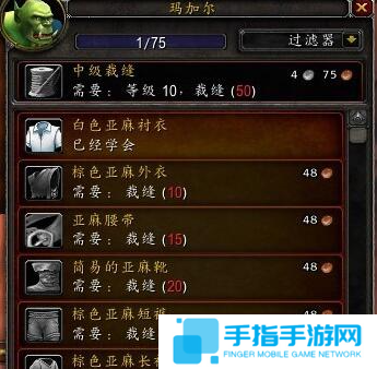 魔兽世界wlk裁缝1-450怎么冲