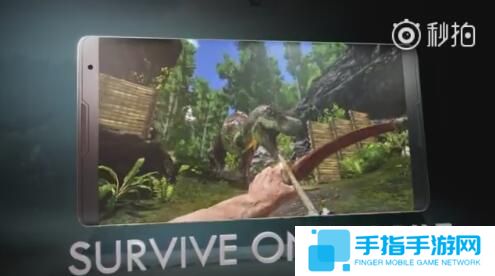《方舟：生存进化》也出手游 免费体验还能氪金