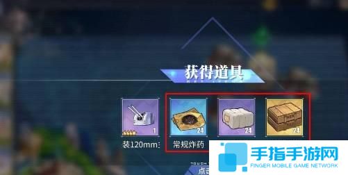 碧蓝航线装备研发材料怎么获得