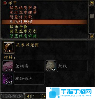 魔兽世界wlk裁缝1-450怎么冲