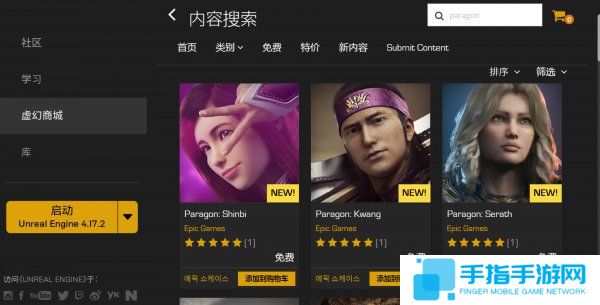 Epic免费赠送《虚幻争霸》游戏素材