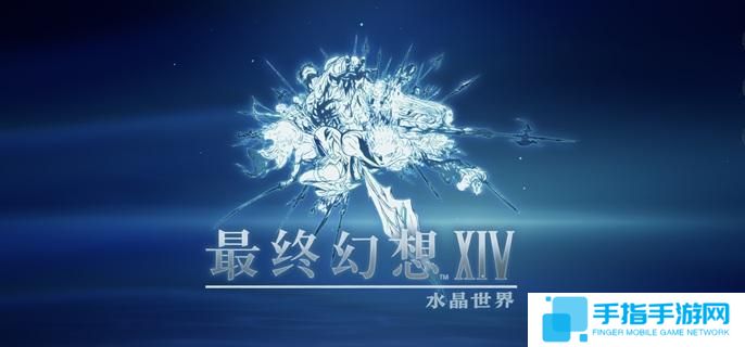 《最终幻想14》水晶世界金碟币怎么获得 金碟币获取方法