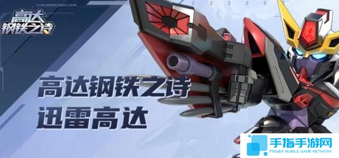 高达钢铁之诗金属有什么用