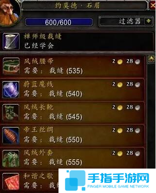 魔兽世界wlk裁缝1-450怎么冲