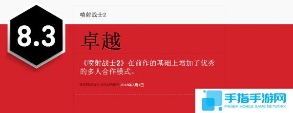 《喷射战士2》带你体验别样射击乐趣