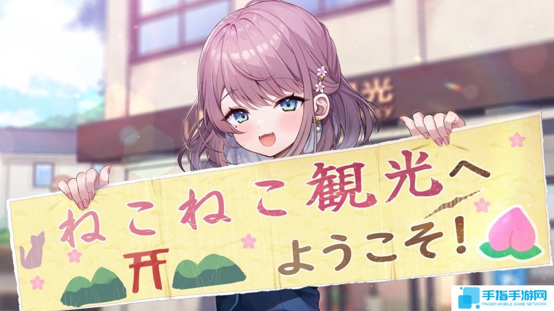 VTuber出演 视觉小说游戏新作《猫猫旅行社》公布