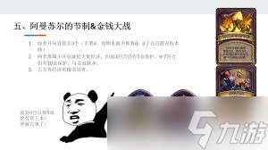 酒馆战棋S15金钱大战畸变攻略