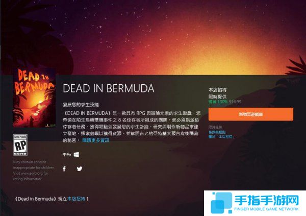 薅EA羊毛！《死在百慕大》Origin平台免费领取_全球新游
