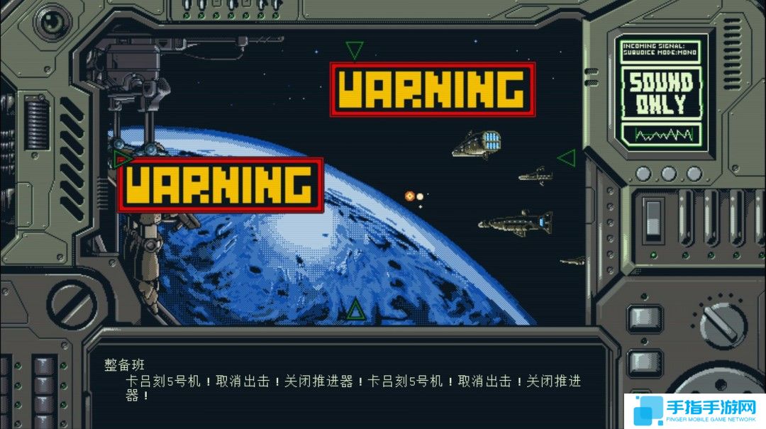 复古日漫风太空科幻叙事冒险游戏《星舰铳犬 太阳系物语》现已正式发售 获特别好评