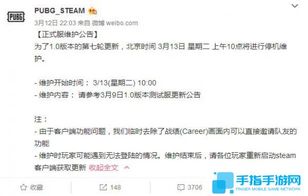《绝地求生》新增37种游戏成就 开隐身挂完成算不算？_全球新游