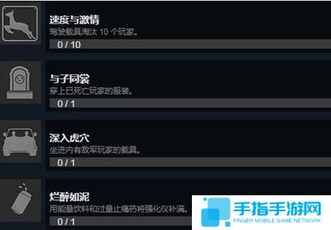 《绝地求生》新增37种游戏成就 开隐身挂算不算完成？