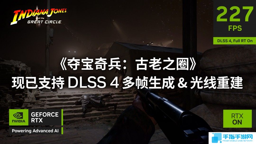 《漫威争锋》《夺宝奇兵：古老之圈》现已实装DLSS 4
