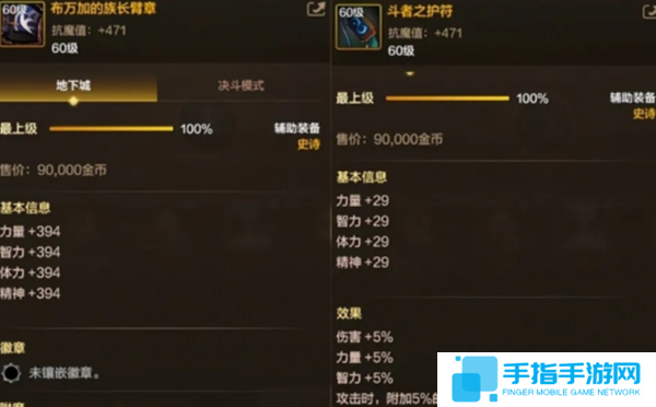 dnf手游女蓝拳毕业装备最强推荐图五