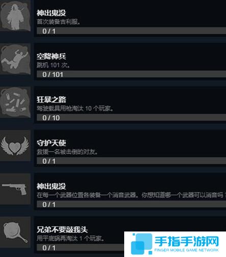 《绝地求生》新增37种游戏成就 开隐身挂算不算完成？
