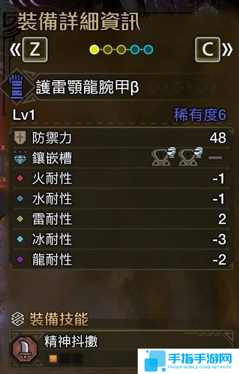 《怪物猎人荒野》垫步速射流轻弩如何装配垫步速射流轻弩怎么装配6