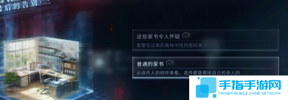 恋与深空最后的告别夏以昼迷失结局怎么做