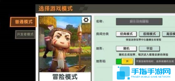 《迷你世界》地形码怎么用地形码使用方法5