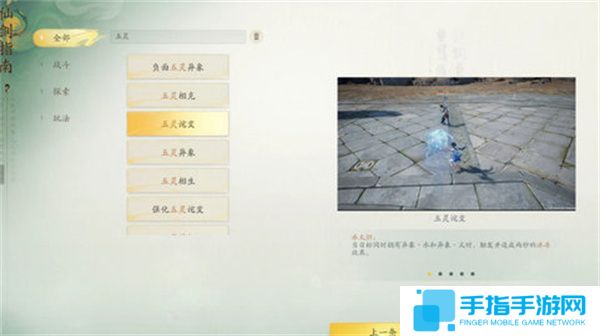 《仙剑世界》高端玩家阵容搭配指南高端玩家队伍如何搭配1