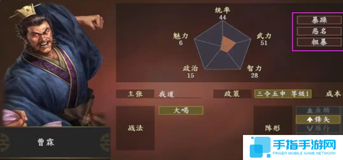 三国志14必处斩武将有哪些图一