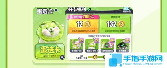 蛋仔派对蔬菜精灵联动内容有什么 蛋仔派对蔬菜精灵联动内容有什么