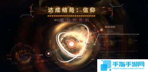 恋与深空最后的告别祁煜信仰结局怎么选
