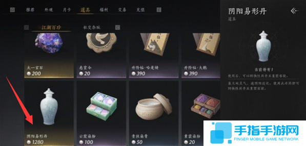 燕云十六声阴阳易形丹多少钱