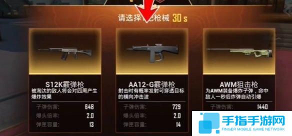 《和平精英》年兽模式怎么通关年兽模式通关技巧大全7