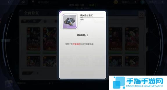 高达钢铁之诗冲突战区怎么玩