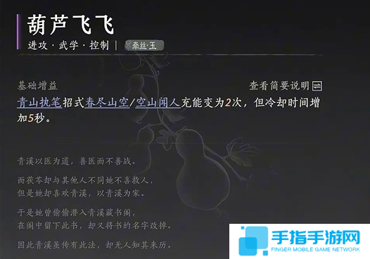《燕云十六声》牵丝玉流派心法怎么选牵丝玉流派心法搭配推荐3