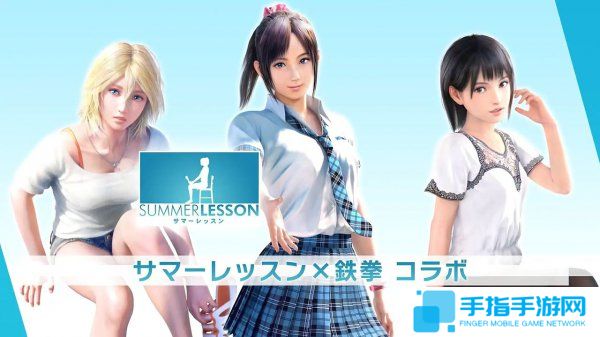 《铁拳7》街机版联动《夏日课堂》 萌妹秒变暴力女_全球新游