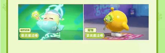 蛋仔派对蔬菜精灵联动内容有什么 蛋仔派对蔬菜精灵联动内容有什么