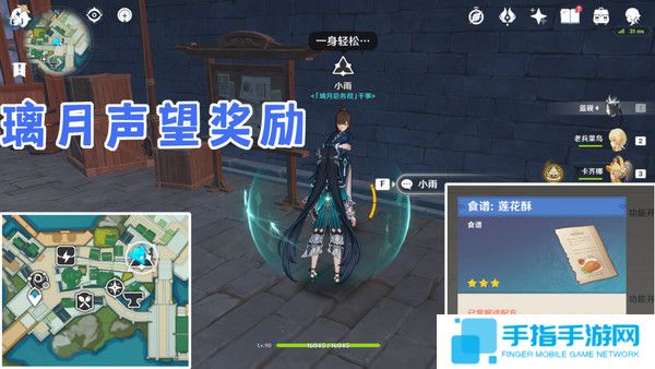 《原神》家乡之味任务如何完成家乡之味隐藏成就如何完成6