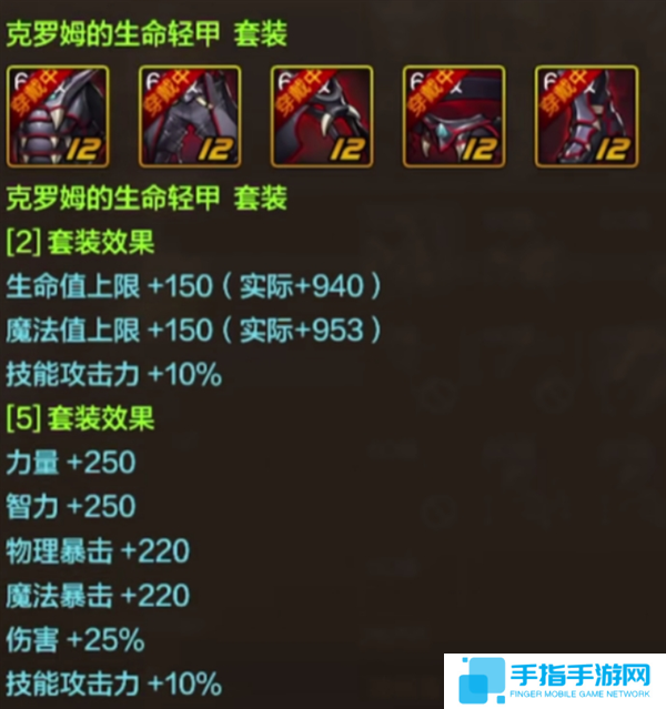 dnf手游女蓝拳毕业装备最强推荐图二