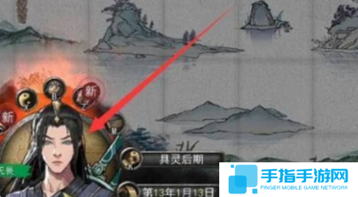 《鬼谷八荒》道侣关系怎么解除道侣关系解除步骤2