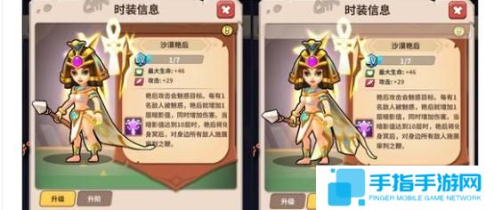 《家园卫士》时装选哪个时装选择推荐5